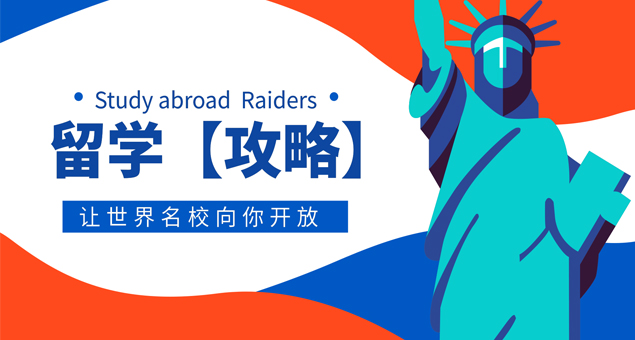 2024留學(xué)最新信息_2024年留學(xué)