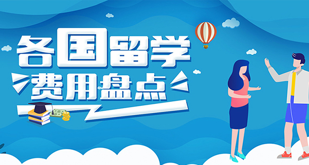 2024留學(xué)_2024留學(xué)申請(qǐng)時(shí)間